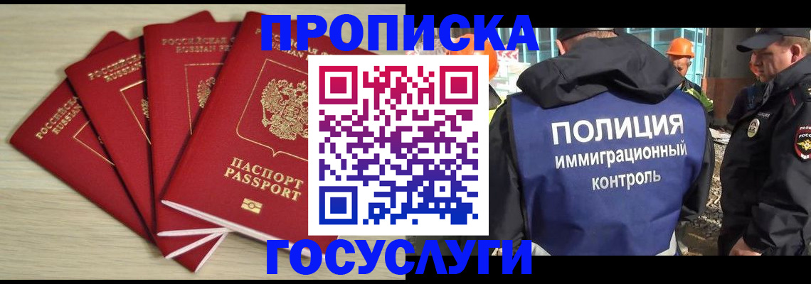 временная регистрация адрес в Гусеве