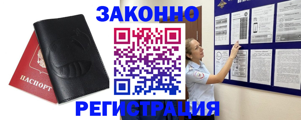 регистрация для школы в Гусеве